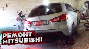 Рихтовка авто после встречи с МОТОЦИКЛОМ. Кузовной ремонт MITSUBISHI ASX.