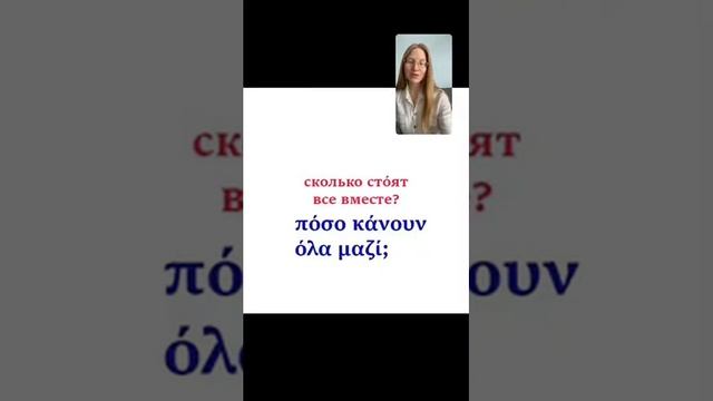27.06.2020 Ola Kala Учим вместе греческий язык смотреть онлайн