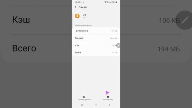 Как удалить одноклассники с телефона смотреть онлайн