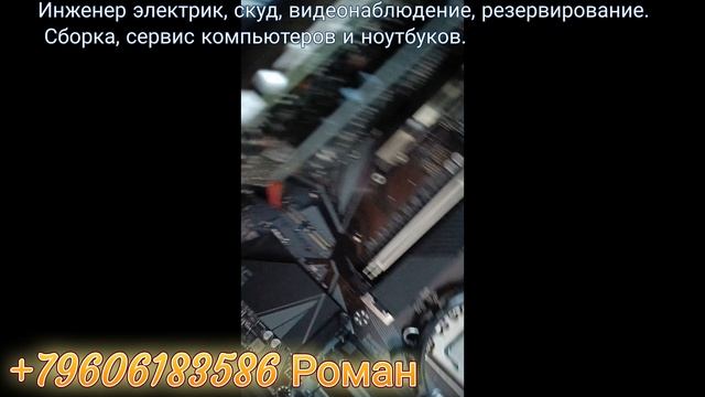 РоманКомпьютерман