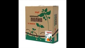 Набор для капельного полива - Жук, на 30 растений от емкости