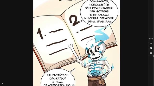 5 глава "Слабейший монстр" [озвучка манги] смотреть онлайн