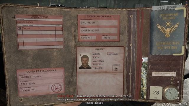 Contraband Police: Олимпийские игры