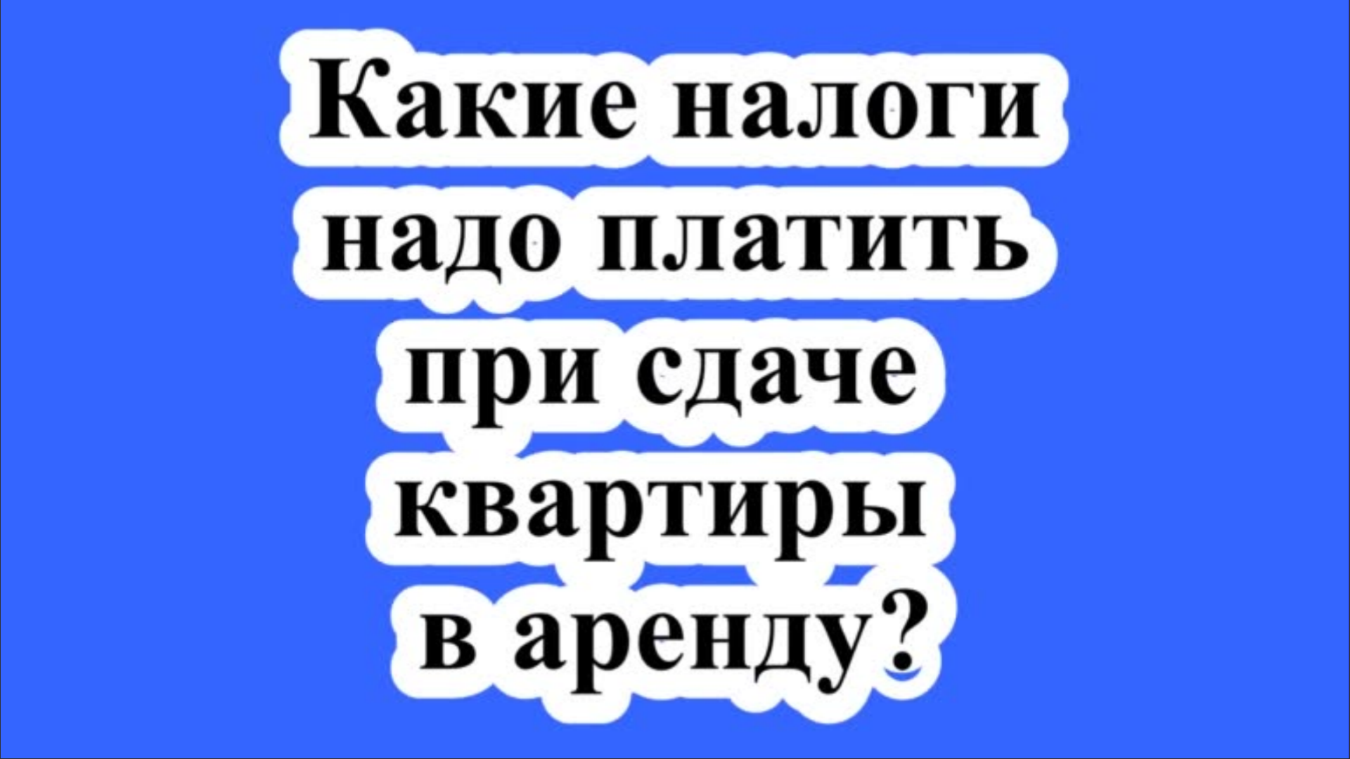ЮРИДИЧЕСКИЕ,НАЛОГОВЫЕ И БУХГАЛТЕРСКИЕ КОНСУЛЬТАЦИИ