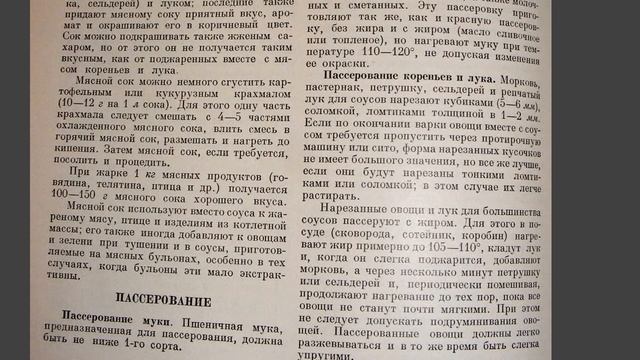 Кулинария (1955). Подробный разбор. Часть 10 / Читай со мной / Slavic Secrets