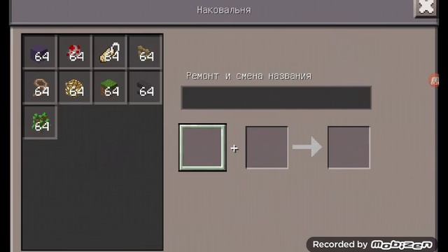 Как сделать воздушный шар в Minecraft Pocket Edition 0 15 2 смотреть онлайн
