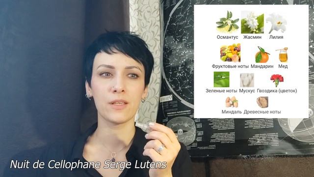 Обзор бренда Serge Lutens: от снятостей до избитостей)))
