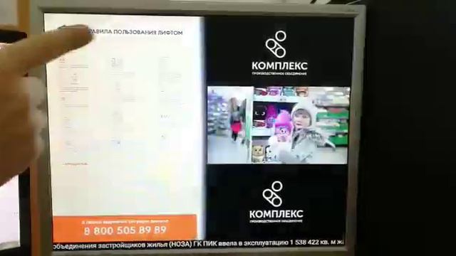 МедиаЛифты ПИК-Комфорт смотреть онлайн