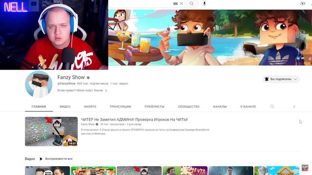 Разоблачение домера, ответка Неллу #ОтветьНеллу смотреть онлайн