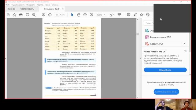 Разбор контрольной по физике. 8 класс смотреть онлайн