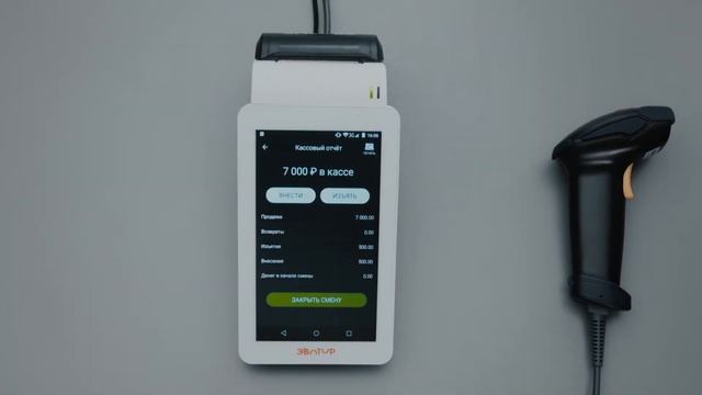 08 Кассовые отчеты на терминале Эвотор