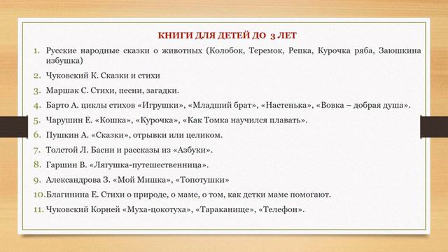 Дайджест "Чтение и ваш ребенок. Добрые советы родителям" смотреть онлайн