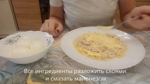 Салат Черепаха с белыми грибами
