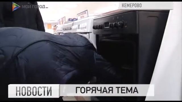 Кемеровская пенсионерка не может добиться правды от магазина бытовой техники смотреть онлайн