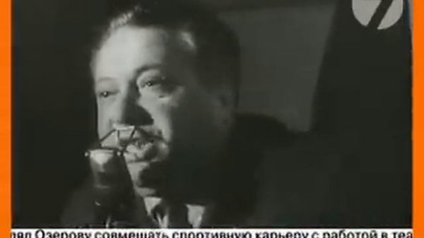 Николай Озеров