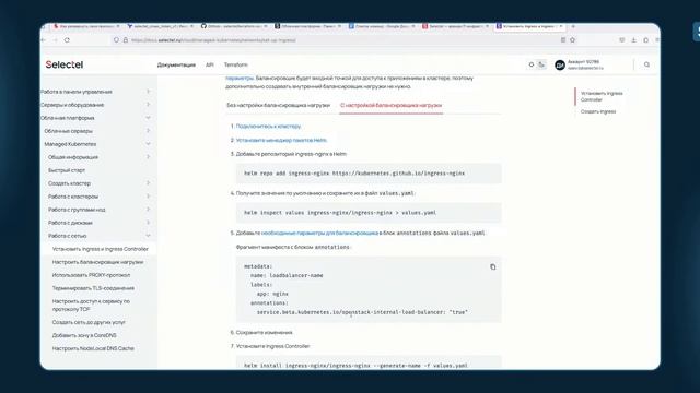 Kubernetes Workshop: как развернуть сайт C помощью Terraform
