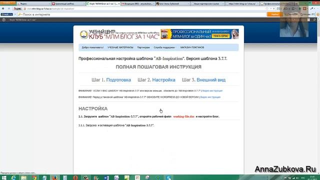 Как сделать свой Блог профессионально и быстро с помощью шаблона смотреть онлайн