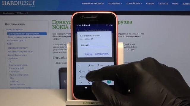 Блокировка номера на Nokia 1 / Как внести контакт БлекЛист (Black List) на Nokia 1? смотреть онлайн