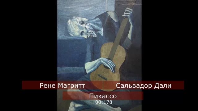 Викторина №4. Угадай художника за 5 сек • известные картины • художники • искусство • угадай картин