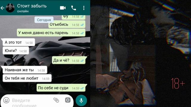 ЧОНГУК ТВОЙ БЫВШИЙ [1/?] 18+