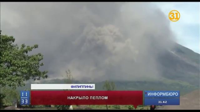 Вулкан на Филиппинах засыпал пеплом соседние города смотреть онлайн
