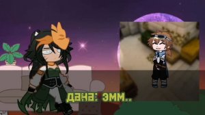 РЕАКЦИЯ ДАНЫ НА ЛОЛОЛОШКУ РЕАКЦИЯ 13 ОГНЕЙ ДАНЫ НА ЛОЛОЛОШКУ