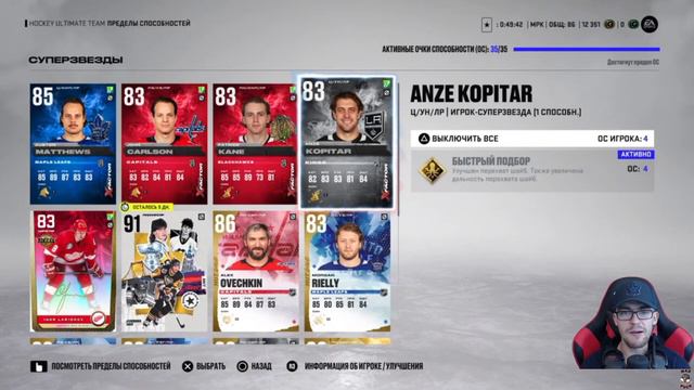 NHL 22 HUT. X-factor не нужен? Отрываем паки. HUT 2. смотреть онлайн