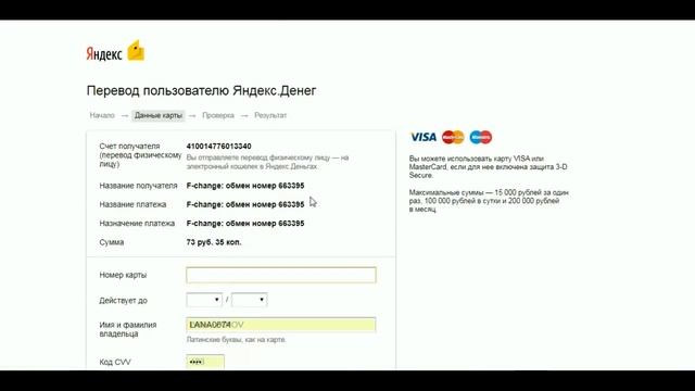 оплата с киви кошелька используя реквизиты банковской карты смотреть онлайн
