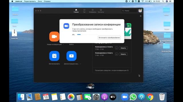 ZOOM технологиясы. 6-сабақ смотреть онлайн