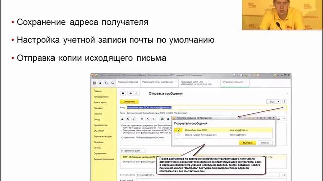 Новые возможности 1С:Бухгалтерии 8. Обзор за октябрь 2015. смотреть онлайн