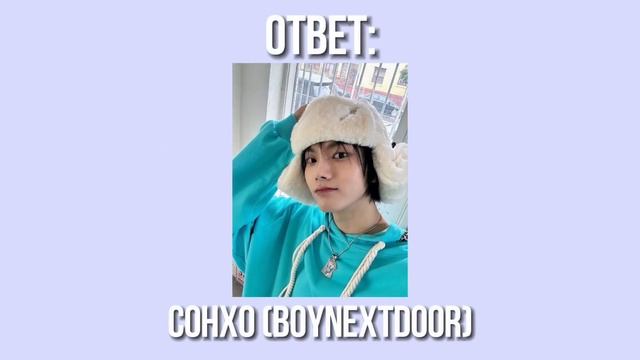 [КПОП ИГРА] УГАДАЙ К-ПОП АЙДОЛА ПО ГЛАЗАМ | [KPOP GAME] GUESS THE KPOP IDOL BY EYES | Kpop Puzzle