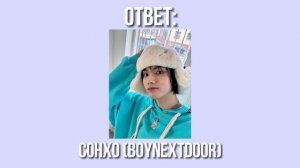 [КПОП ИГРА] УГАДАЙ К-ПОП АЙДОЛА ПО ГЛАЗАМ | [KPOP GAME] GUESS THE KPOP IDOL BY EYES | kpop puzzle