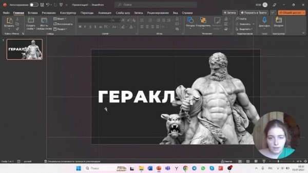 КАК ОБРЕЗАТЬ ФОТО ДЛЯ ПРЕЗЕНТАЦИИ? | Туториал по Power Point