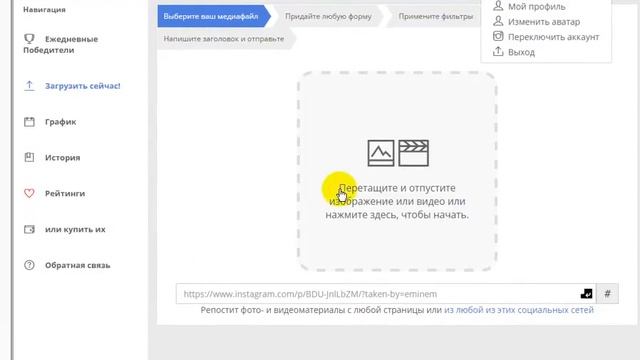Как загрузить фото в Инстаграмм с компьютера смотреть онлайн