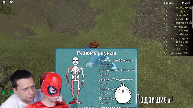 Ломаем кости в Roblox Broken Bones. КТО БОЛЬШЕ СЛОМАЕТ? смотреть онлайн