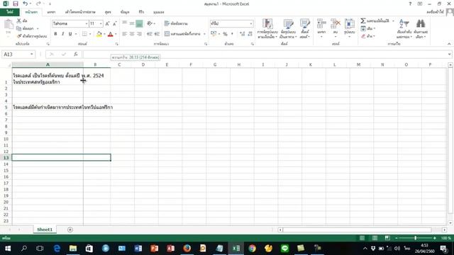 ตัดข้อความ excel วิธีตัดข้อความในโปรแกรม MS Excel ใช้ได้ทั้ง Excel 2003,2007,2010,2013 และ 2016 смотреть онлайн
