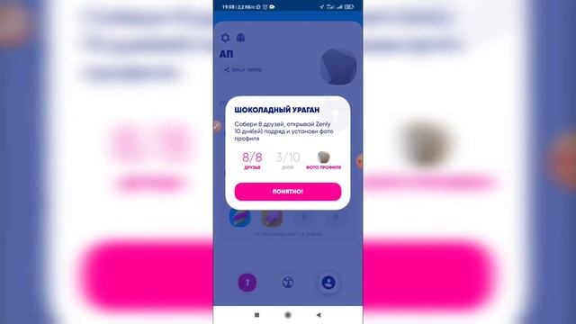 Как изменить иконку приложения Зенли? Как поменять значок Zenly? смотреть онлайн