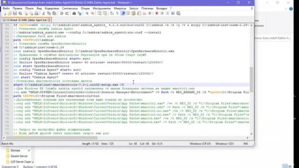 Авто установка Zabbix Agent Windows и доп утилиты параметры Скриптом