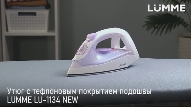 Утюг LUMME LU-1134 NEW