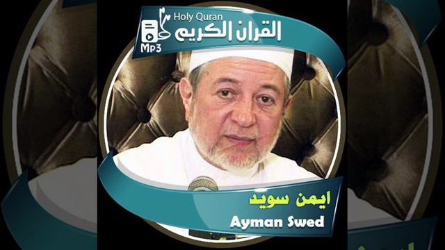 Surah 73 Al-Muzzammil - سورة المزّمِّل #коран #хафиз смотреть онлайн