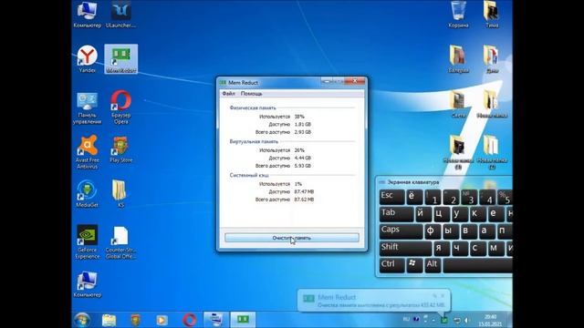 Оптимизация windows 7 2 часть смотреть онлайн