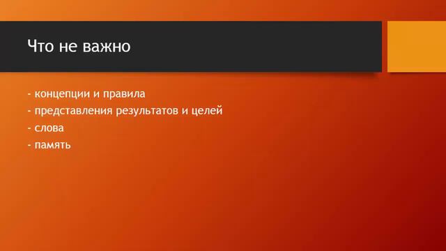 Урок 20. Что важно на самом деле? (Личностный рост уроки) смотреть онлайн