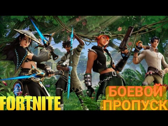 НОВЫЙ БОЕВОЙ ПРОПУСК В FORTNITE.3 сезон 4 глава. #обзор #fortnite #games #ps4 #battlepass