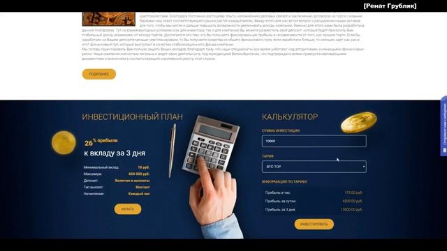 Как заработать в интернете 12600 за 3 дня рублей пассивно смотреть онлайн