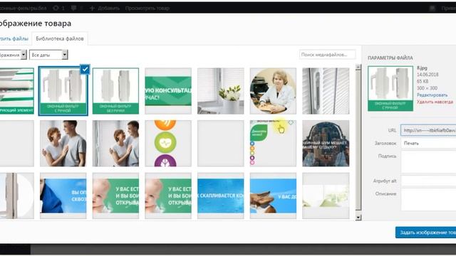 WordPress Woocommerce - Как добавить фото товара? How to add picture? (видео-инструкция) смотреть онлайн