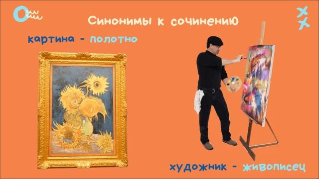 5 класс урок 5 Сочинение по картине смотреть онлайн