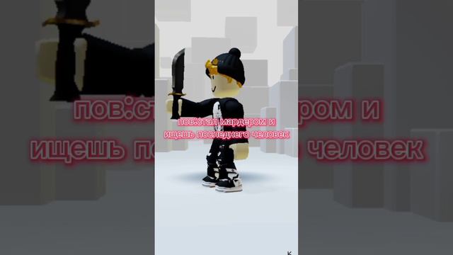 в мардере жиза подпишись🤍🐻#рб#роблокс#мм2#мардер#тренд#рек смотреть онлайн