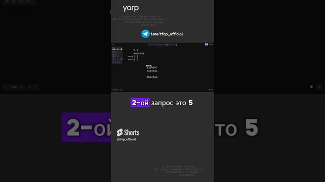 Спортивное программирование Олимпиадная задача 1.1 #программирование #python #programming #coding смотреть онлайн