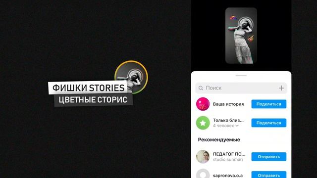 Как сделать разноцветную историю в инстаграме / Как сделать разноцветную сторис в инстагараме смотреть онлайн