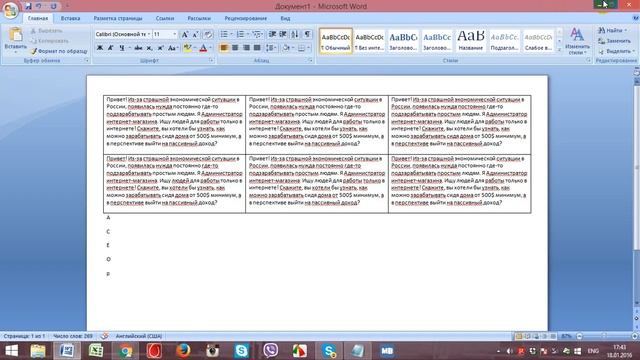 Работа в Друг вокруг.Как создать несколько шаблонов. смотреть онлайн